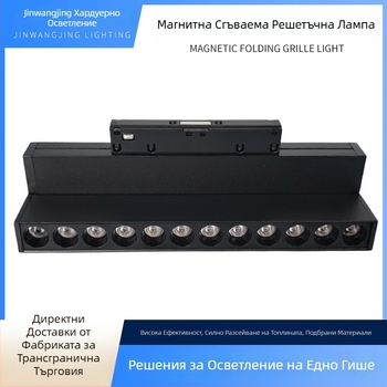 Повърхностно монтиран downlight с ултра тънка решетка и вградена магнитна релса за дневна стая – 41–50W, 3000K топло бяло