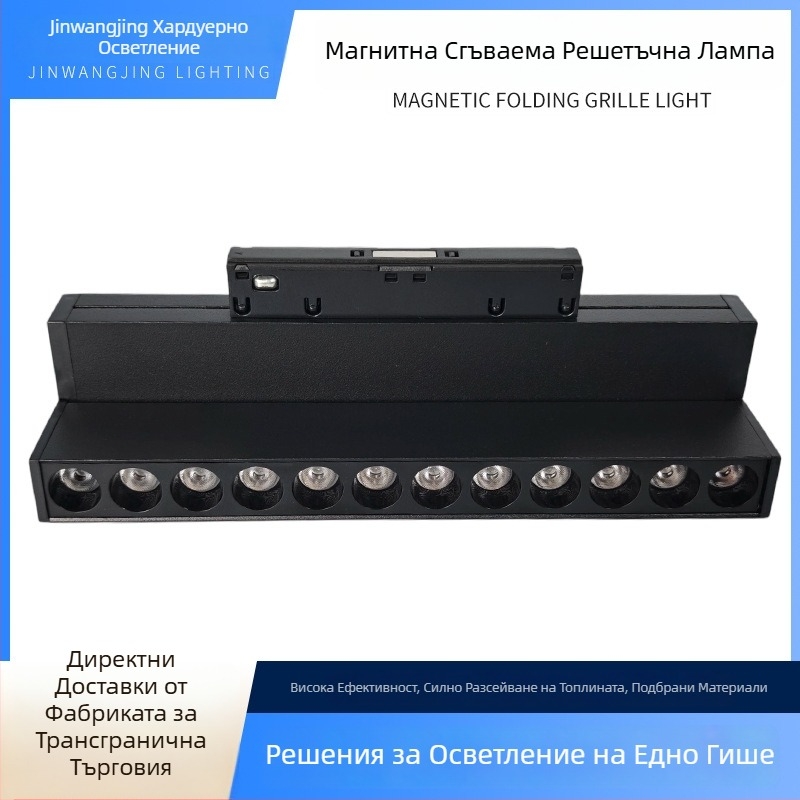Повърхностно монтиран downlight с ултра тънка решетка и вградена магнитна релса за дневна стая – 41–50W, 3000K топло бяло
