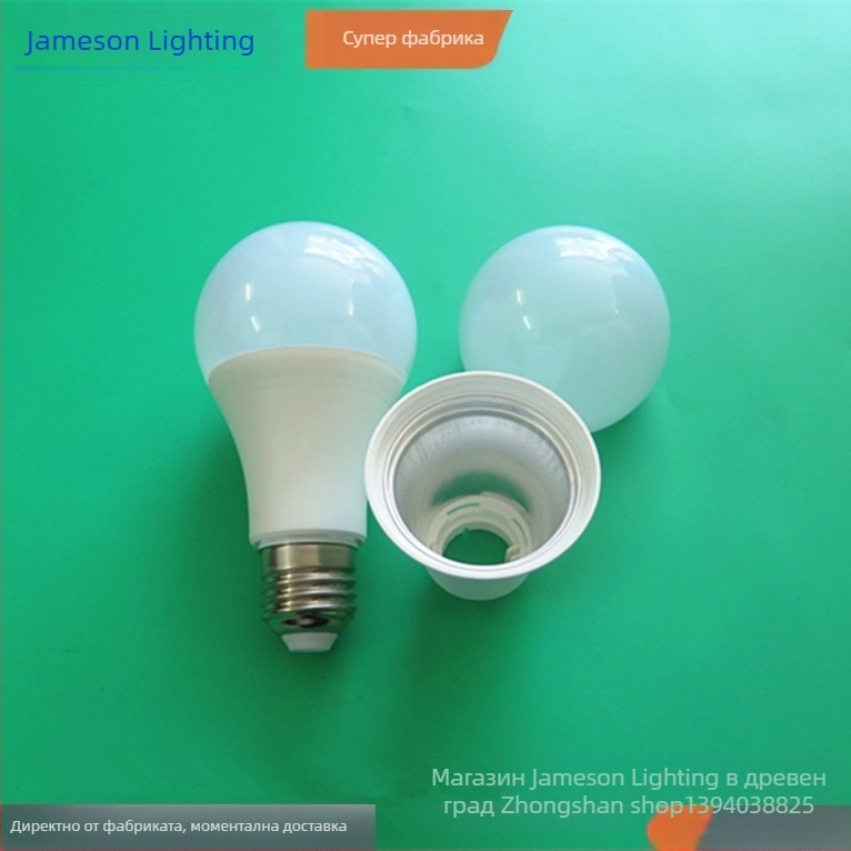 LED крушка A65 с матово пластмасово покритие върху алуминиево тяло, комплект за домашно осветление