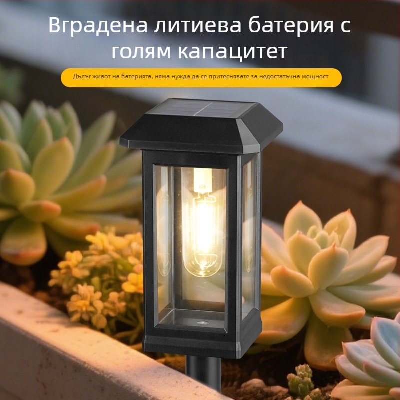 Външна водоустойчива градинска лампа за двор с колче за тревата, волфрамова нишка и соларно захранване