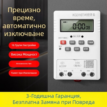 220V микрокомпютърен таймер за управление на водна помпа, интелигентно улично осветление и витринен рекламно табло