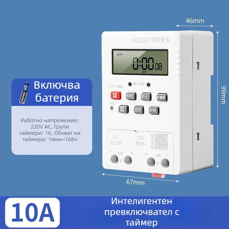 220V микрокомпютърен таймер за управление на водна помпа, интелигентно улично осветление и витринен рекламно табло