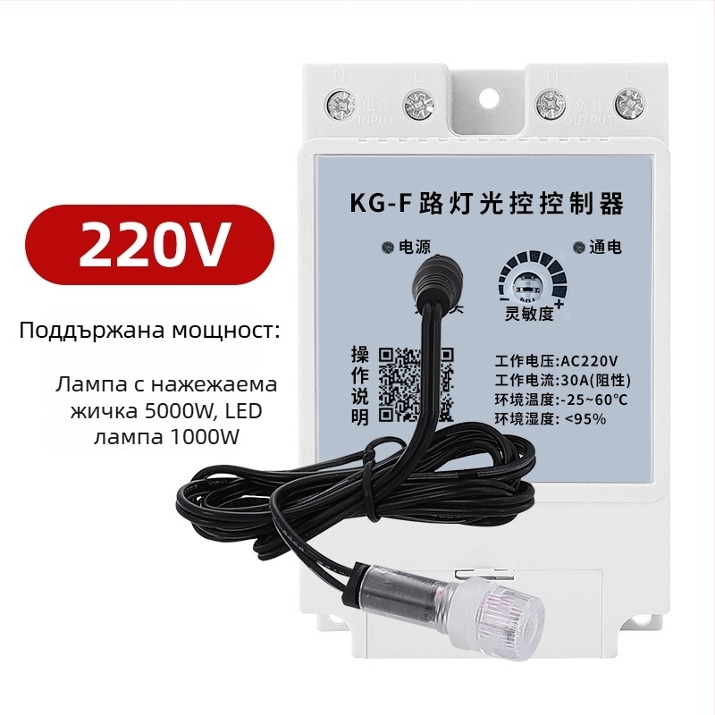 Сензорен контролер за 220V улично и витринно осветление, автоматично включване при здрач