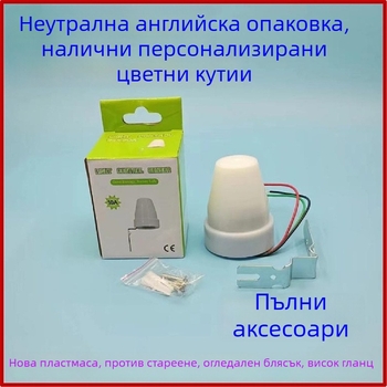 10A външен дъждоустойчив фотосензорен и регулируем AS-22 автоматичен контролер за улично осветление 220V