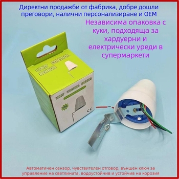 10A външен дъждоустойчив фотосензорен и регулируем AS-22 автоматичен контролер за улично осветление 220V