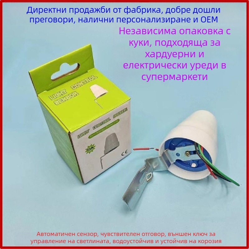 10A външен дъждоустойчив фотосензорен и регулируем AS-22 автоматичен контролер за улично осветление 220V