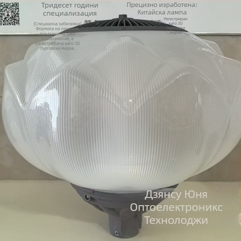 LED 50W Jade Orchid стъклен абажур за лампа, сферичен дизайн с алуминиево тяло