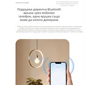 Умна LED крушка с база E27, версия Bluetooth Mesh, домашна употреба, дистанционно управление чрез телефон и гласово управление