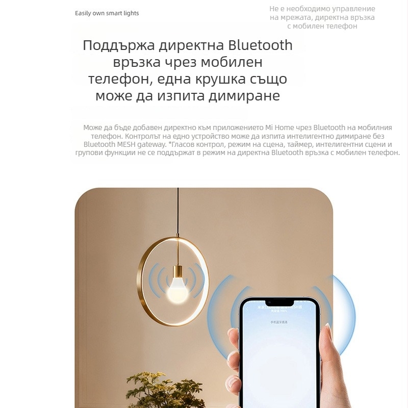 Умна LED крушка с база E27, версия Bluetooth Mesh, домашна употреба, дистанционно управление чрез телефон и гласово управление