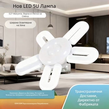 LED енергоспестяваща крушка, E27 база, сферична форма, за дома, 60W, бяла светлина 6500K, енергиен клас 1