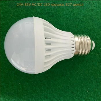 LED лампа с винтово гнездо E27, AC/DC, 12-85V, ниско напрежение, за щандове на нощни пазари, с клипса
