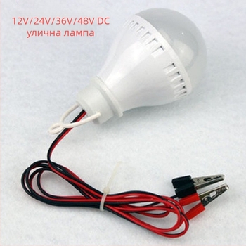 LED лампа с винтово гнездо E27, AC/DC, 12-85V, ниско напрежение, за щандове на нощни пазари, с клипса