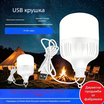 USB LED крушка, 5V ниско напрежение – къмпинг и нощна лампа