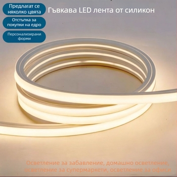 LED силиконова лента за светлина, вградена линейна светлина за декорация, гъвкава силиконова обвивка, водоустойчива, 24V, висока яркост