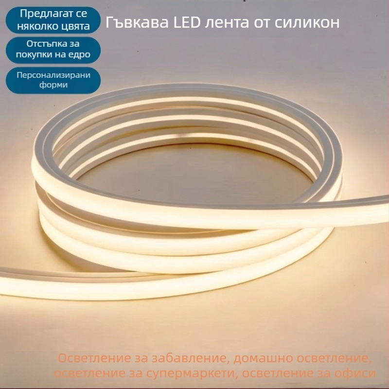 LED силиконова лента за светлина, вградена линейна светлина за декорация, гъвкава силиконова обвивка, водоустойчива, 24V, висока яркост