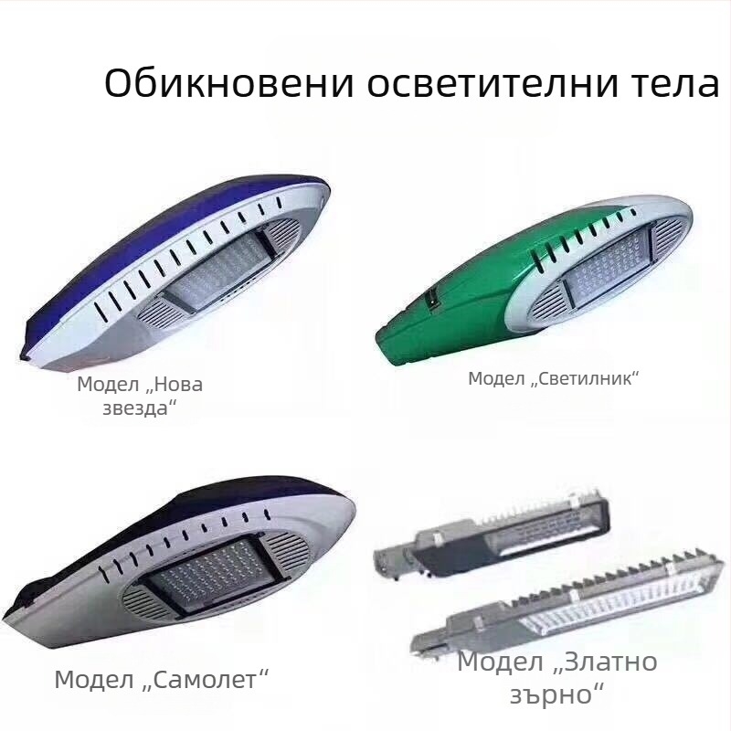 LED улична лампа със скоба за стълб, стенно монтирана за двор, селски район, супер ярка
