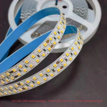 24V линейна LED лента, версия без покритие, самозалепваща за 12V ниско/високо напрежение, 20 м, без спад на напрежението