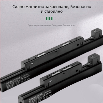 48V ултра тънко бяло магнитно треково осветление - интегрирано захранване с постоянен ток, стабилен изход, без трептене