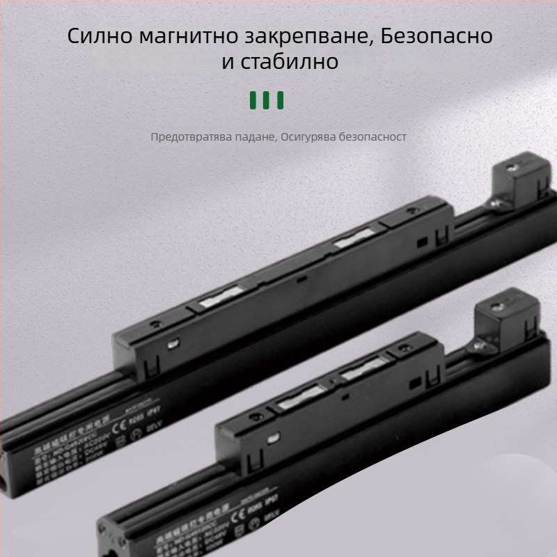 48V ултра тънко бяло магнитно треково осветление - интегрирано захранване с постоянен ток, стабилен изход, без трептене