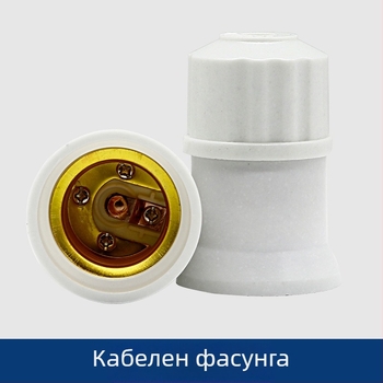 Универсален патрон за лампа B22/E27 с кабел за окачване и превключвател