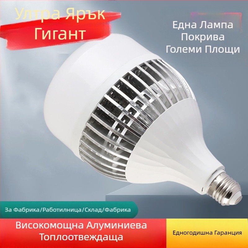 LED лампа с алуминиево охлаждащо тяло и ребра, висока мощност, финна конструкция, база E27, енергоспестяваща индустриална лампа за фабрика/склад