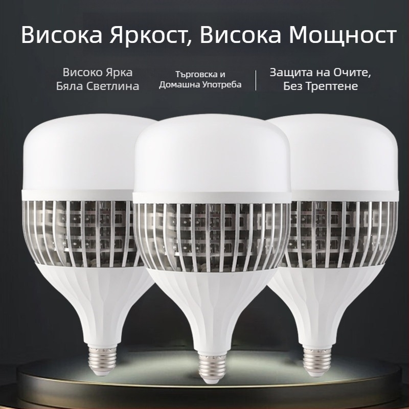 LED лампа с алуминиево охлаждащо тяло и ребра, висока мощност, финна конструкция, база E27, енергоспестяваща индустриална лампа за фабрика/склад