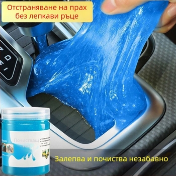 Мек почистващ гел за въздушни вентили на автомобил и прах по клавиатурата – многофункционален почистващ гел