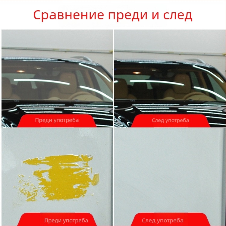 Разтвор за премахване на остатъчно лепило от автомобилен филм за прозорци