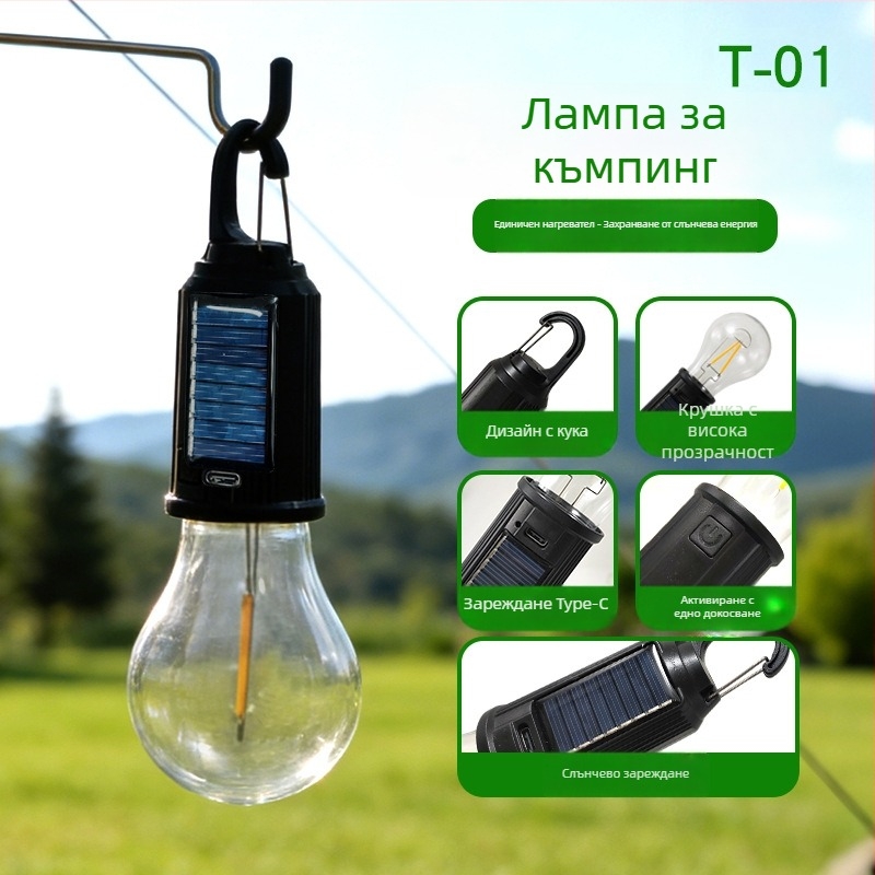 Соларна лампа за къмпинг, ретро стил, презареждаща се LED палаткова лампа, аварийно осветление на открито