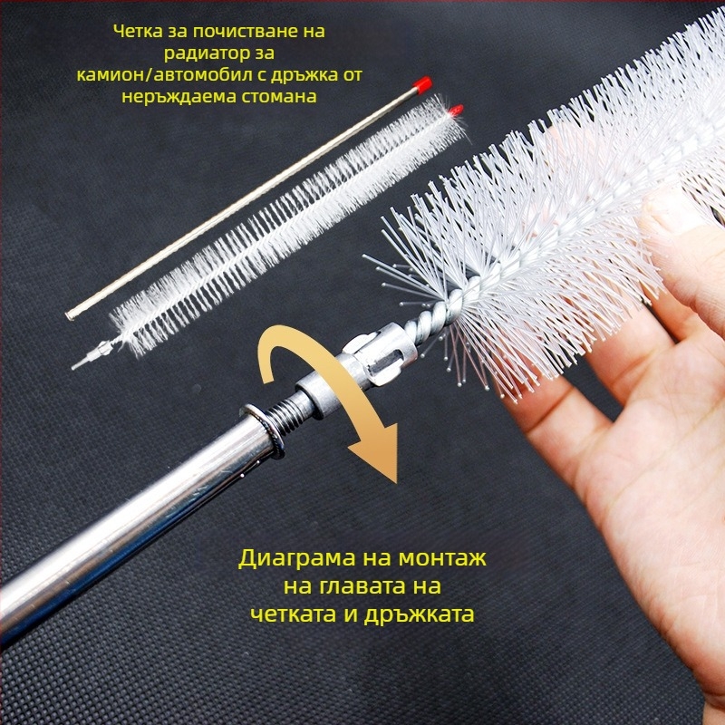 Четка за почистване на радиатора на автомобил с дълга дръжка, без разглобяване, за големи и малки камиони, премахване на прах