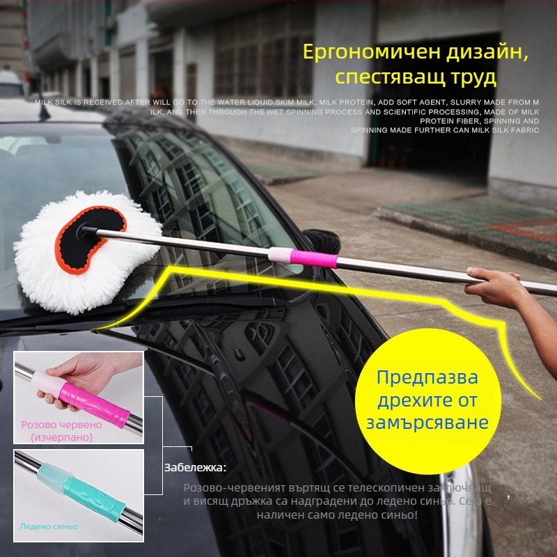 Четка за миене на автомобил с дълга дръжка и меки влакна, телескопична за прах и почистване
