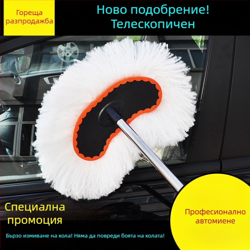 Четка за миене на автомобил с дълга дръжка и меки влакна, телескопична за прах и почистване