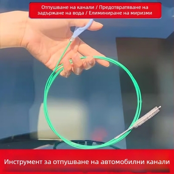 Многофункционален инструмент за почистване на дренажи в автомобилата: дренажни отвори на слънчевия покрив и на вратите, хладилниковите дренажи и дренажните тръби на резервоара за гориво