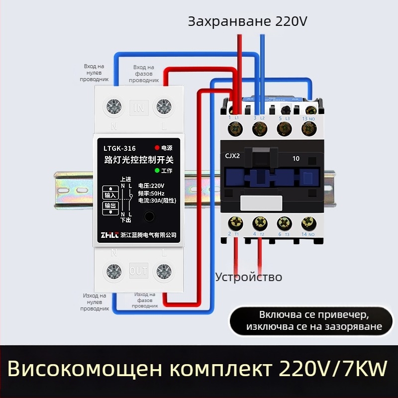 Уличен контролер за осветление с автоматично включване при здрачаване, интелигентен сензор за светлина, микрокомпютърен контролер 220V
