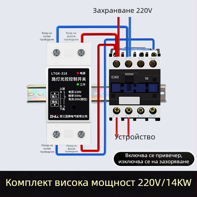 Уличен контролер за осветление с автоматично включване при здрачаване, интелигентен сензор за светлина, микрокомпютърен контролер 220V