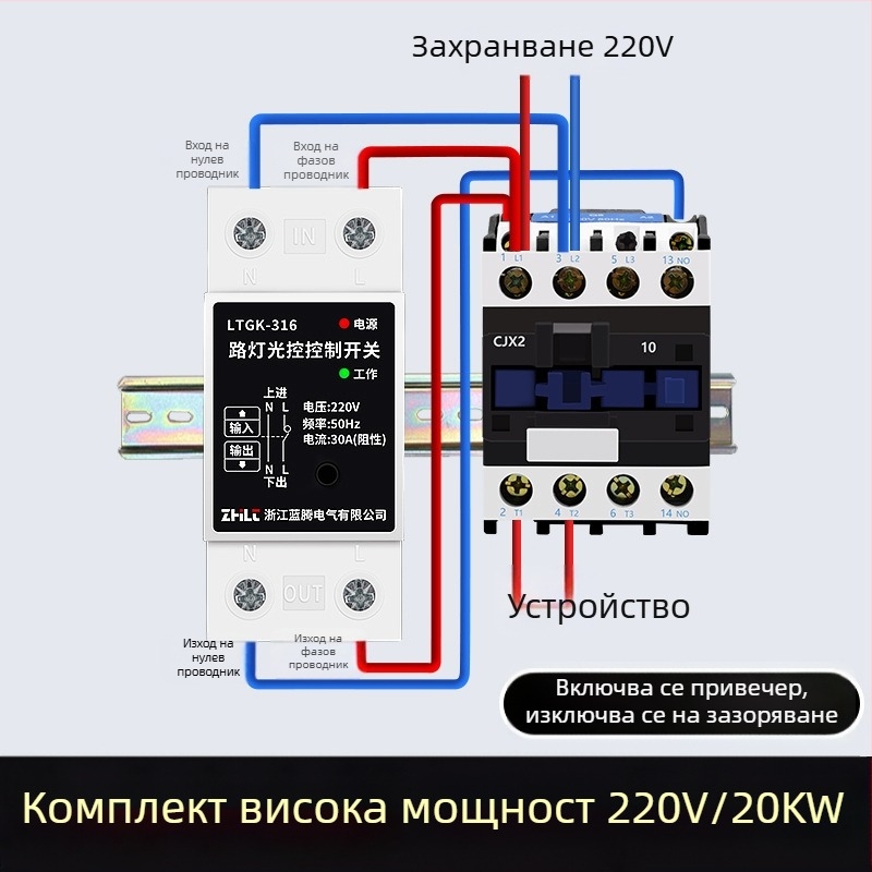 Уличен контролер за осветление с автоматично включване при здрачаване, интелигентен сензор за светлина, микрокомпютърен контролер 220V