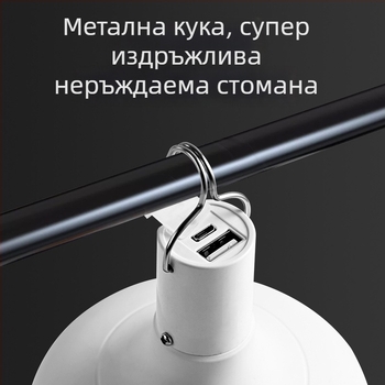 Зареждаща LED крушка с вградена батерия, база E14, 600 lm, 170° лъч, IP42 водоустойчива, външно аварийно осветление, енергоспестяваща, подходяща за експозиции
