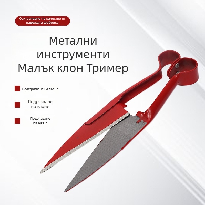 Ножици за подрязване с прахово покритие за градина, малки резачки за клонки, преносими ножици за трева, модел 1019