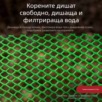 Зелена мрежеста ограда за бонсай, изработена от дебелен полипропилен, дишаща, дренажна, против протичане на почвата, може да се реже, за развитие на корените
