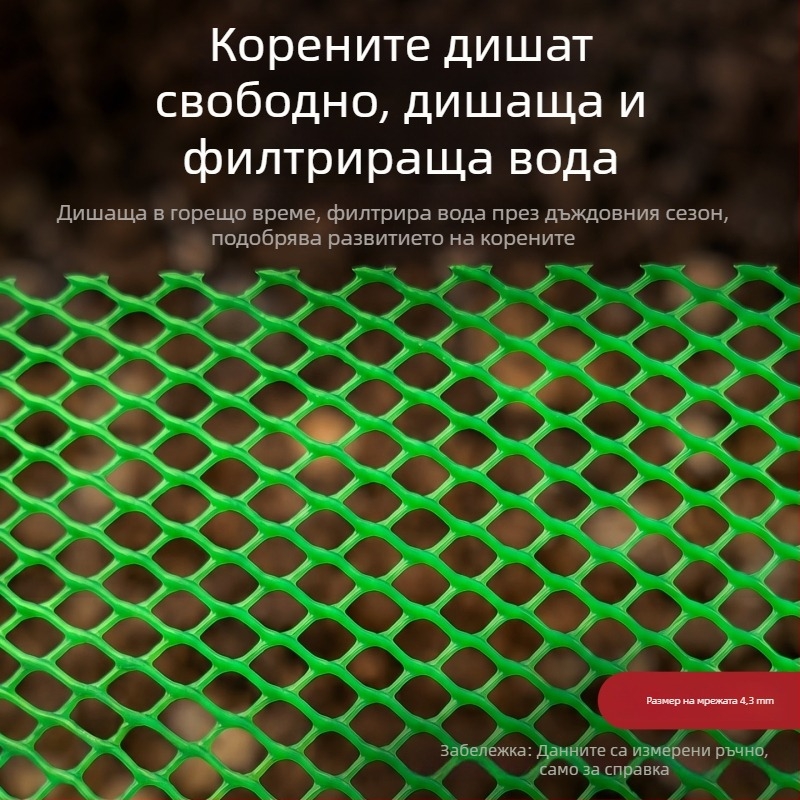 Зелена мрежеста ограда за бонсай, изработена от дебелен полипропилен, дишаща, дренажна, против протичане на почвата, може да се реже, за развитие на корените