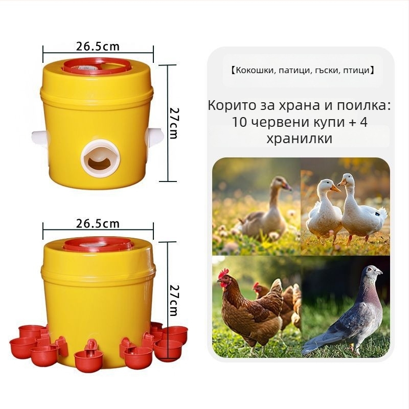 Автоматична кофа за вода и храна за птици и домашни животни (пилета, патици, гъски, птици, зайци, котки, кучета)