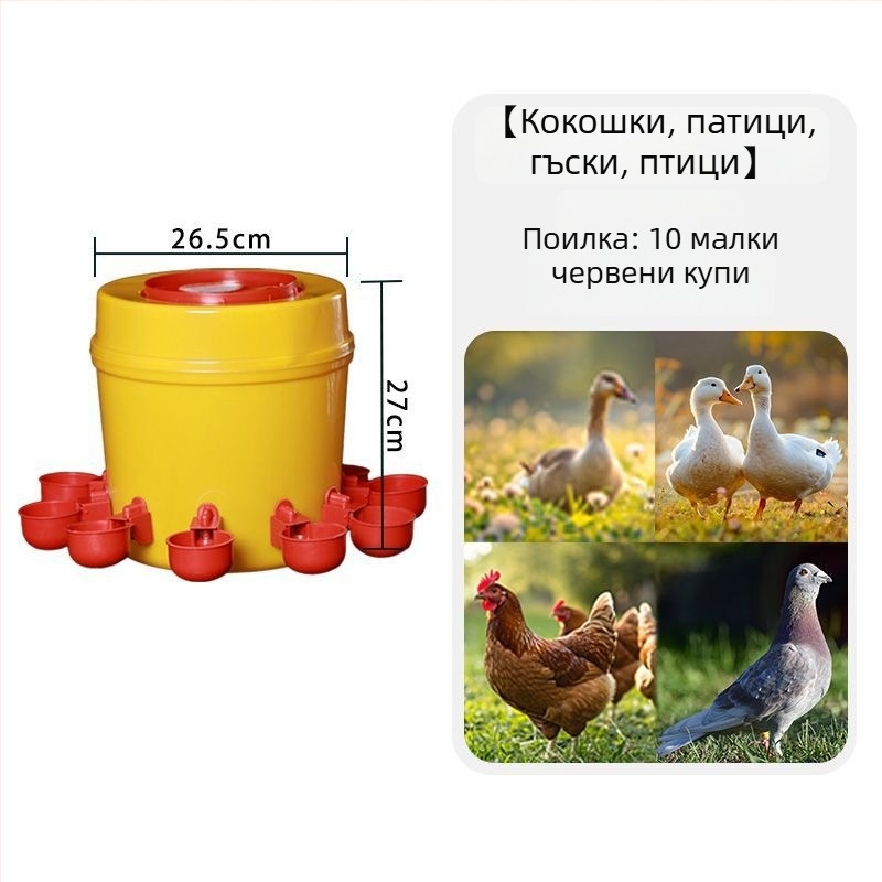 Автоматична кофа за вода и храна за птици и домашни животни (пилета, патици, гъски, птици, зайци, котки, кучета)