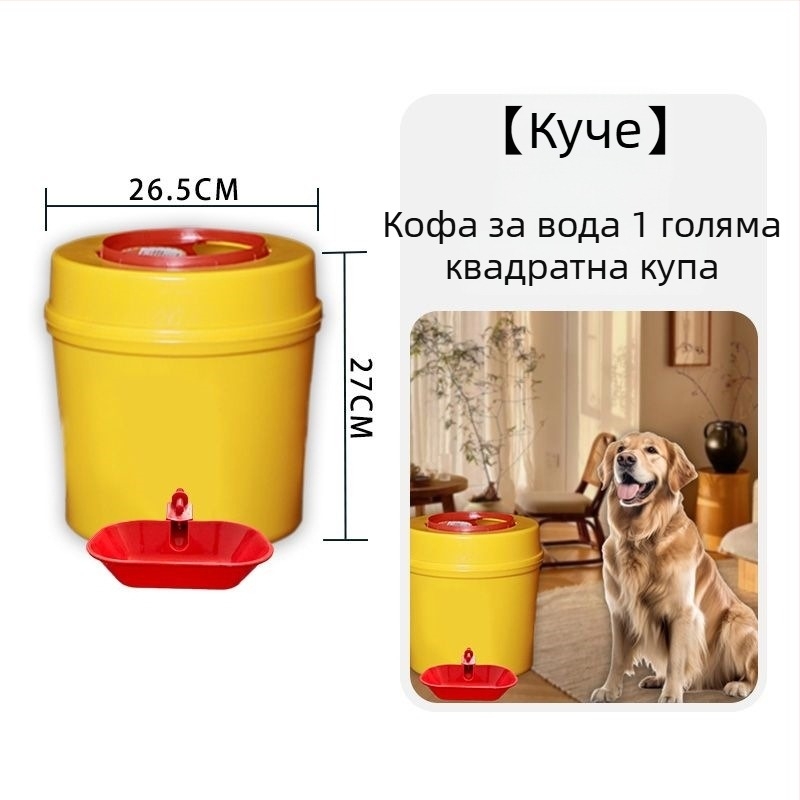 Автоматична кофа за вода и храна за птици и домашни животни (пилета, патици, гъски, птици, зайци, котки, кучета)