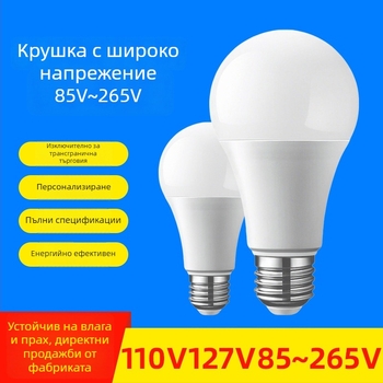 LED крушка с широк диапазон на напрежение 110–127–220–85–265V, енергоспестяваща, E27 база, 1800 lm, 180° светлинен лъч, IP42, PF 0.5, пластмасово алуминиево тяло, домашна употреба, 2 години гаранция