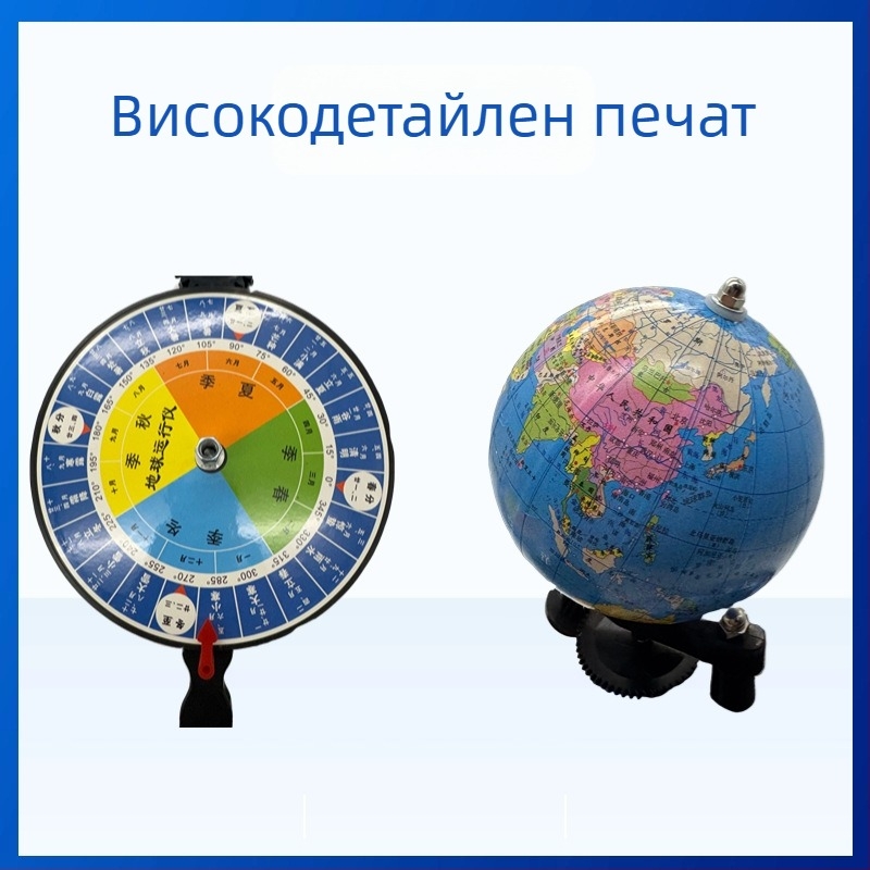 Глобус за география с електрическо и ръчно управление