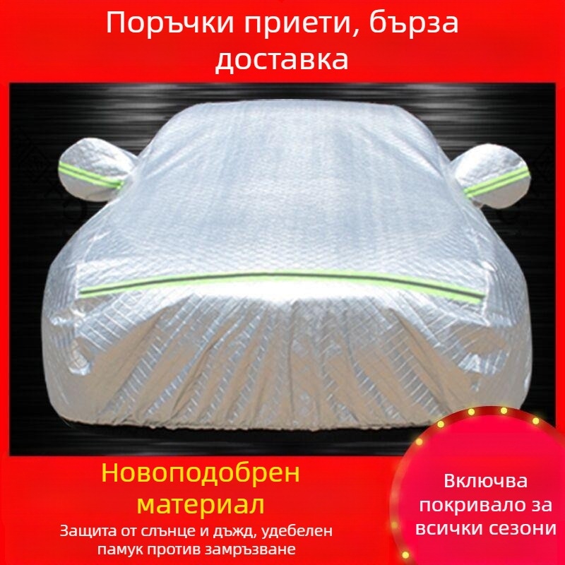 Калъф за Honda Accord – защита от слънце и дъжд, съвместим с 8-мо, 9-то и 9,5-то поколение