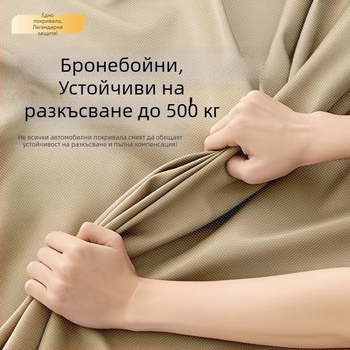 Полупокривало за автомобил – защита от слънце и дъжд, термозащита, прахоустойчиво, Oxford плат