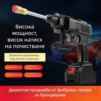 Безжично устройство за миене на автомобили — преносимо, презареждащо се, високонапорна водоструйка с мощна помпа за почистване