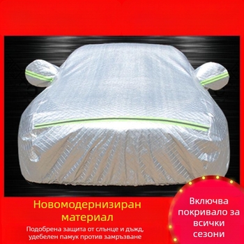 Покривало за Ford Kuga SUV, дебел Oxford плат, защита от слънце и дъжд