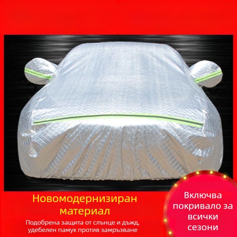 Покривало за Ford Kuga SUV, дебел Oxford плат, защита от слънце и дъжд